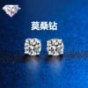O1CN014pSERO1ZKeiKqm0Cv_!!2213763793176-0-cib Sgarit Fashion Jewelry S925 Sterling Silver Moissanite Earrings Jewellery